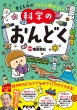 �Ȋw�̂���ǂ� �l����͂����񂮂�L�т�!