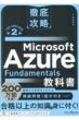 OU Microsoft Azure Fundamentalsȏ AZ-900 Ή 2
