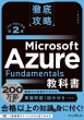 OU Microsoft Azure Fundamentalsȏ AZ-900 Ή 2