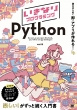 ȂvO~O Python