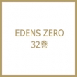 Edens Zero 32 TN}KWkc