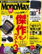 Mono Max (mE}bNX)2024N 6