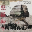 samurai champloo music record ' ' playlist' ' / Tsutchie