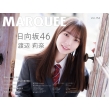 Marquee Vol.154