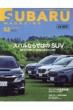 Subaru Magazine Vol.52 Cartop Mook