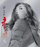 Tenshi No Harawata Akai Senkou