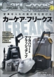 Car Goods Magazine (J[ObY}KW)2024N 7