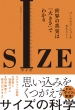 Size E̐^́u傫vł킩