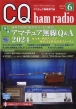 CQ ham radio (nWI)2024N 6