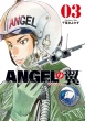 ANGEL̗ 3 FЃR~bNX