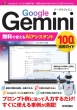 Google Gemini Ŏgaip 100%pKCh