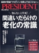 President (vWfg)2024N 6 14