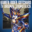 Kamen Rider Gotchard TV Original Sound Track