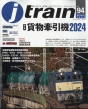 J Train (WFCEgC)2024N 7