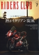 Riders Club (C_[X Nu)2024N 7