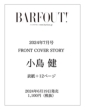 Barfout! Vol.346  Brown' s Books