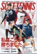Soft Tennis Magazine (\tgejX}KW)2024N 7
