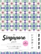 Singapore Guide 24h VK|[()