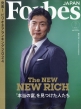 Forbes JAPAN (tH[uXWp)2024N 7
