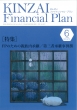 Kinzai Financial Plan No.472 6