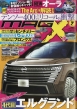 New Model Magazine X (j[f}KW X)2024N 7