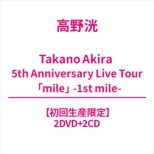 Takano Akira 5th Anniversary Live Tour[mile]-1st Mile-