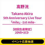 s7 / 19(): Cxg咊It 쟩 5th Anniversary Live Tourumilev: 1st Mile(+2cd)ydvd񐶎YՁzsSzt