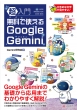 Google Geminiψ