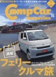Camp Car Magazine (LvJ[}KW)2024N 7