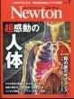 Newton (j[g)2024N 7