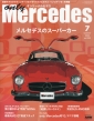Only Mercedes (I[ZfX)2024N 7