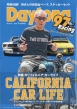 Daytona (fCgi)2024N 7 Vol.372
