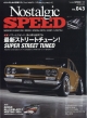 Nostalgic Speed (mX^WbNXs[h)2024N 7