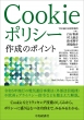 Cookie|V[쐬̃|Cg