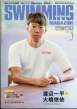 Swimming Magazine (XC~O}KW)2024N 7