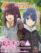 Megami Magazine (K~}KW)2024N 7