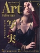Art Collectors (A[gRN^[Y)2024N 6