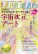 anemone (Magazine)