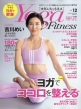 Yoga & Fitness Vol.12 Fight & Life 2024N 6