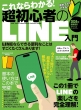 ŐVŒS҂̂߂LINE()