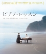 The Piano