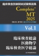 ՏZtƎW Complete+mt 2025 Vol.1 Տ_ / 㓮w / Տw_