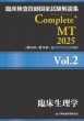 ՏZtƎW Complete+mt 2025 Vol.2 Տw