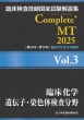 ՏZtƎW Complete+mt 2025 Vol.3 Տw / `qEF̌