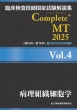 ՏZtƎW Complete+mt 2025 Vol.4 agDזEw
