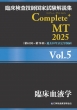 ՏZtƎW Complete+mt 2025 Vol.5 Տtw