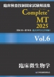 ՏZtƎW Complete+mt 2025 Vol.6 Տw