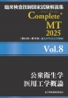 ՏZtƎW Complete+mt 2025 Vol.8 Oqw / pHwT_
