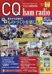 CQ ham radio (nWI)2024N 7