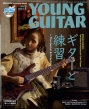 Young Guitar (OEM^[)2024N 7